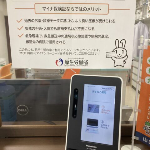 マイナ保険証の活用でより質の高い医療を💊