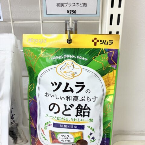 ツムラのおいしい和漢のど飴🍬