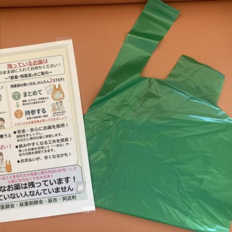【薬局の取り組み】ブラウンバッグ運動を実施しました🌿