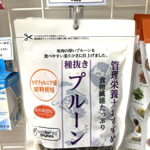 種抜きプルーン