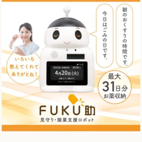 FUKU助導入のための担当者会議に参加しました！